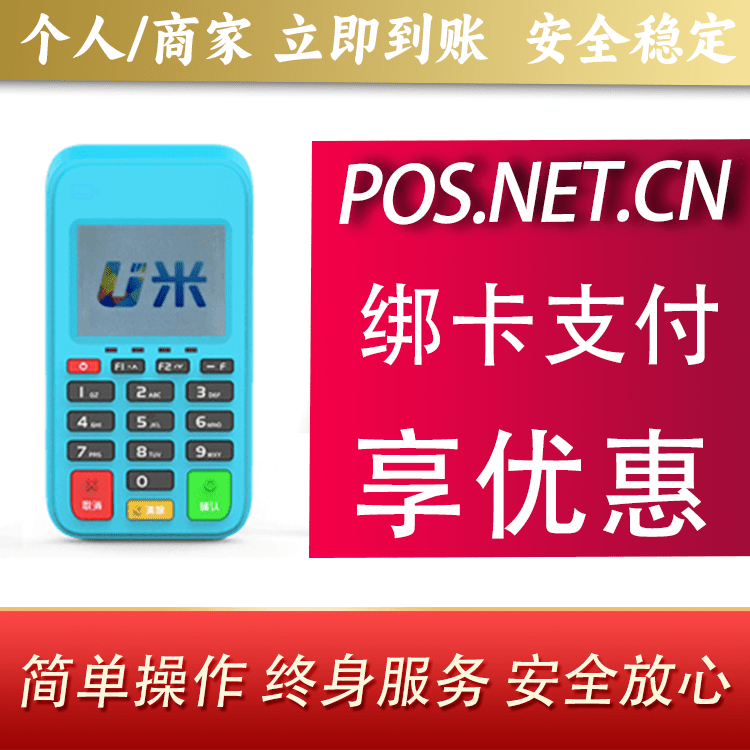 德州U米电签