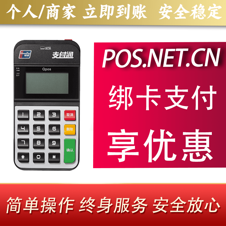 德州海科Qpos