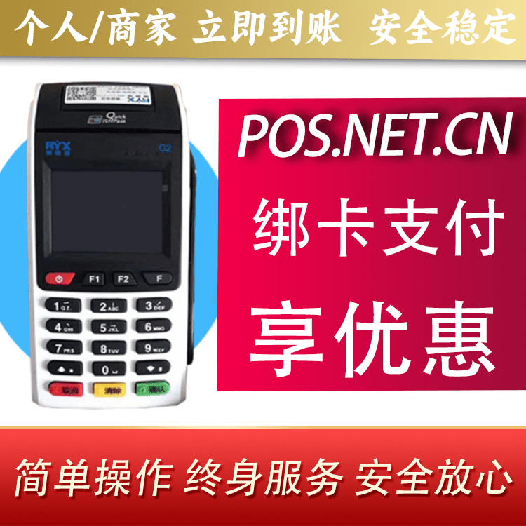 德州瑞银信大POS